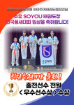 소유 태권도장
