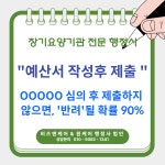 행정사법인 행운 진만섭 분사무소
