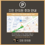 깃든한의원