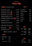 미쳐스닭발 군포점