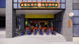 별도깨비포장맛차 부평더샵점