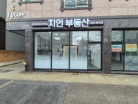 지인공인중개사사무소