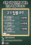 메콩짐24 태화동 24시 헬스장