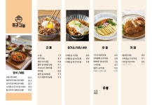 동경규동 시흥은행나무점