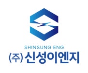 신성이엔지