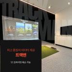 골프존파크 GDR아카데미 둔산 플렉스 골프라운지