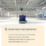 세종 반다비 빙상장