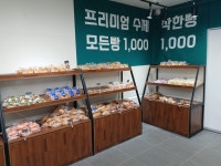 빵1000