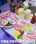 산호동 오빠네 본점