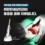 이편한세상치과의원 화곡점