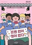프렌잉글리시 경성큰마을점
