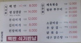 양감식당