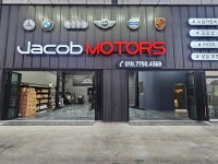 연우아빠네 제이콥모터스 수입차정비