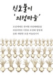 솥뚜껑에 퐁닭한마리 종로포차거리본점