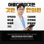 깃든한의원