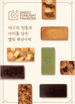 대구별빛샌드