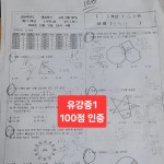 유강키마수학영어학원