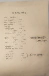부뚜막치킨 아름점 미가김치찜