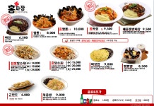 홍짜장 둔촌점