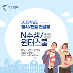 스카이에듀학원 진주
