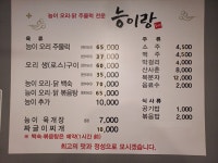 능이랑 청주본점