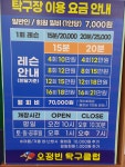 오정빈탁구클럽