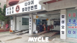 탑모터스 대화점