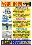 오케이종합공사