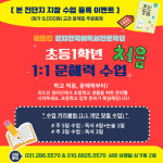 리드인 권지단국어독서전문학원