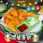 88포장마차 이태원점