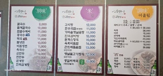 고향집 칼국수