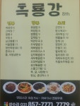 흑룡강