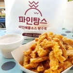 스윗파인탕수육