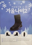 나르지오 부평점