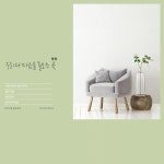 우리마음상담센터