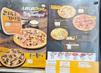 네네치킨 네네피자 무주스키점