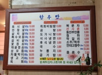 한우만
