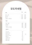 모도리네일