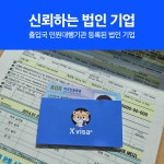 케이비자 행정사사무소