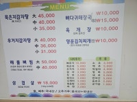 사동뼈해장국 에이스점