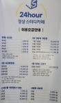 정상 스터디카페 상계점