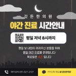 깃든한의원