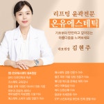 온유에스테틱