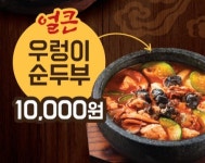 서원,출렁다리 쌈밥 & 비빕밥