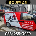 하수구막힘