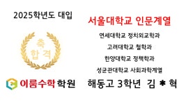 이룸수학학원