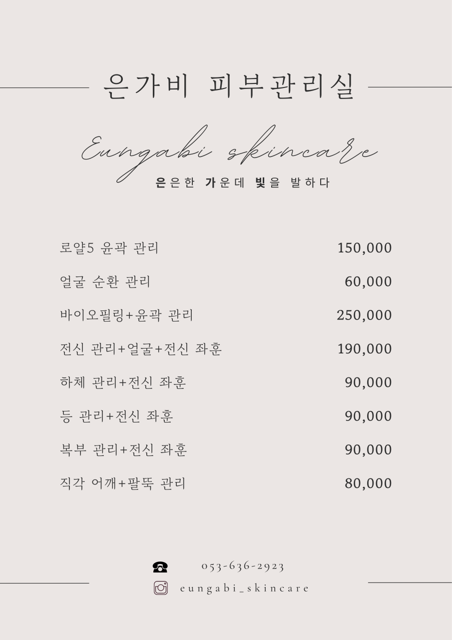 은가비 이미지