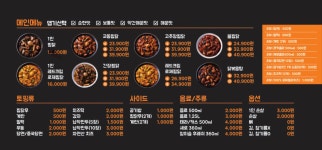 교동찜닭
