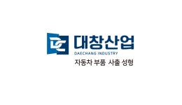 대창산업