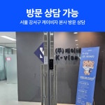 케이비자 행정사사무소
